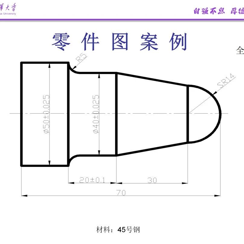 (45#钢)数控编程实例教程，零件加工工艺卡片+数控加工刀具卡片