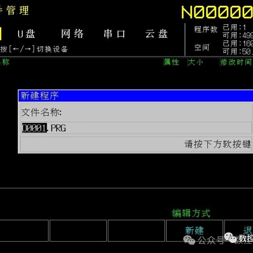 凯恩帝加工中心系统操作入门