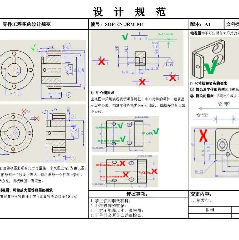 零基础想学机械设计，千万别从第一天就乱学
