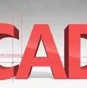 记住这些CAD制图步骤与技巧