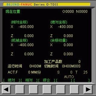 法兰克数控车床操作面板详解！