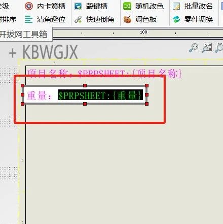 SolidWorks零件的质量属性随着单位的改变而变化