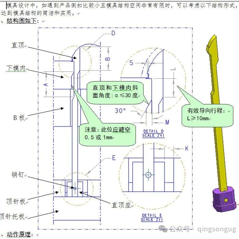 模具设计标准的8个作用