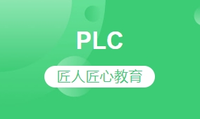 PLC